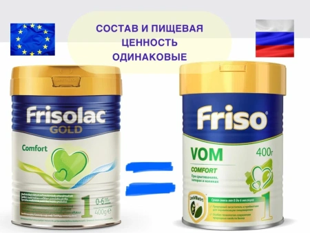 Смесь Friso Vom 1 400 гр